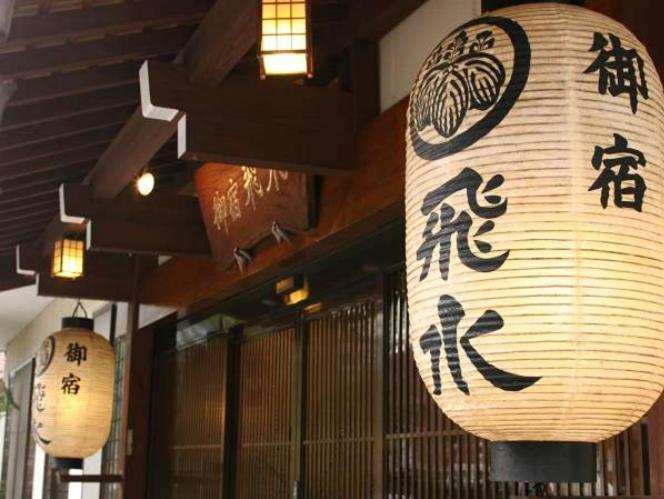 Onyado Hisui Hotel Takayama  Eksteriør billede